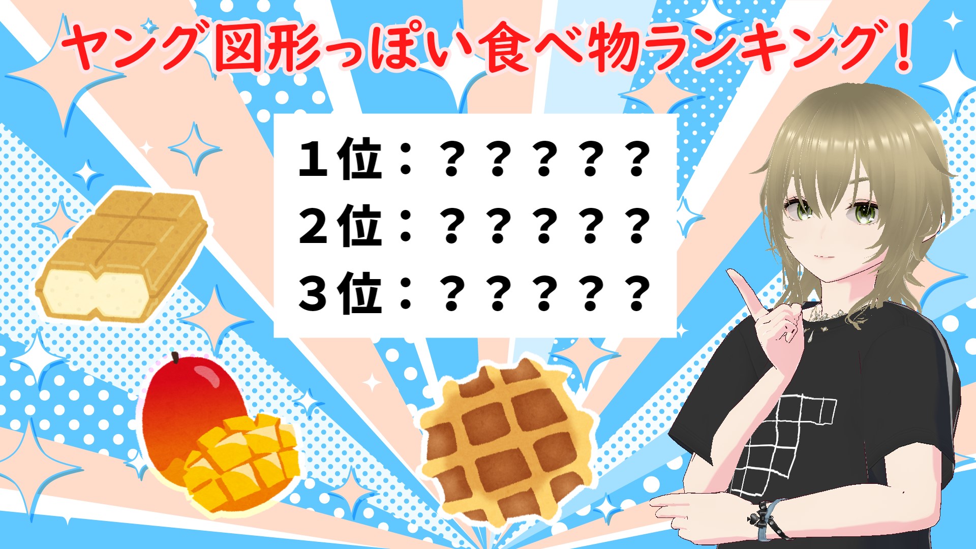 早稲くみあさんの動画サムネイル