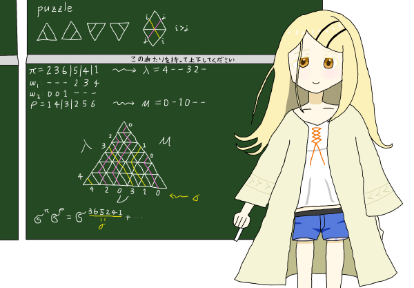 シノサワパズル